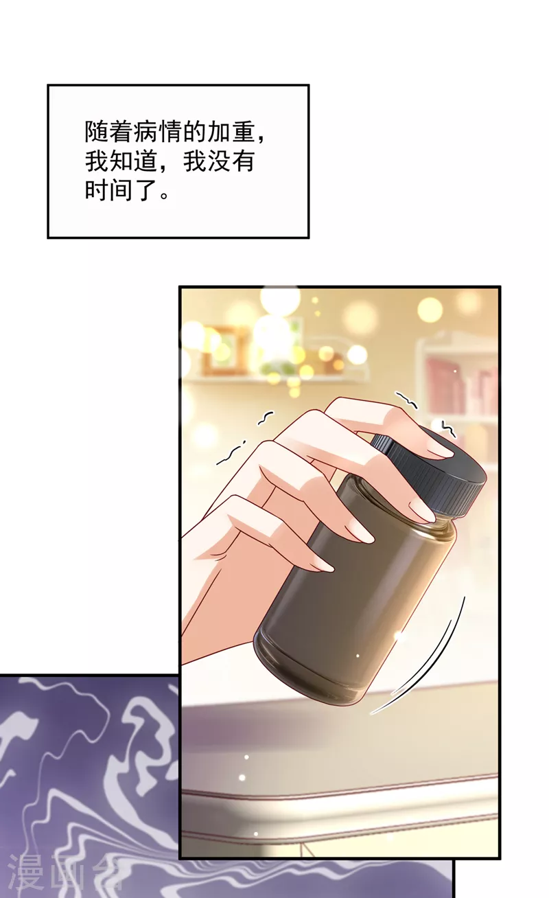 第727话 我要进入地狱森林15