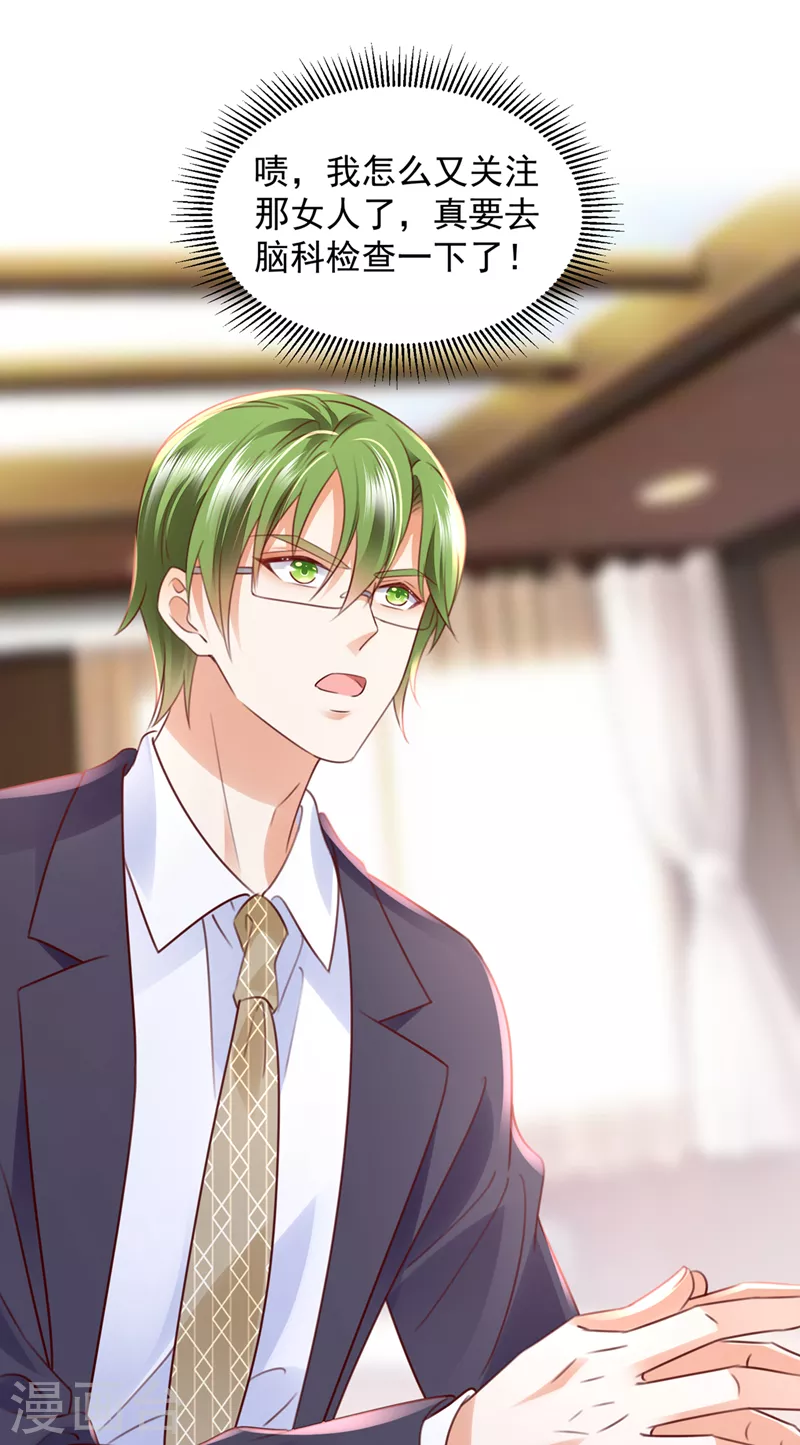 第763话 他让我解释？28