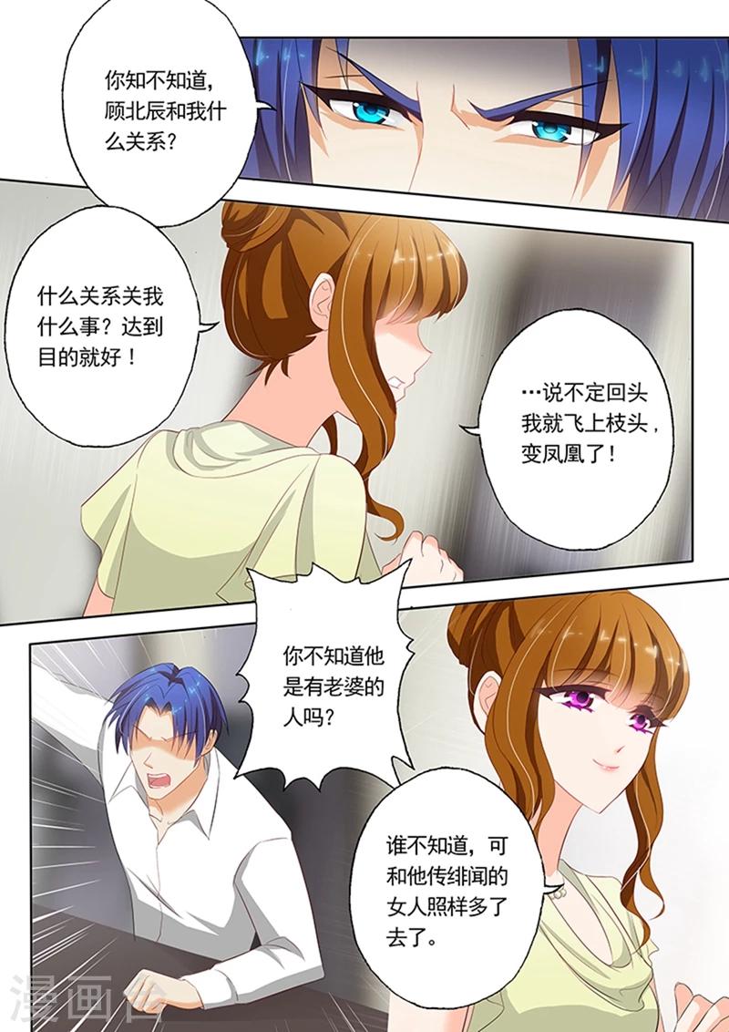 第51话 争吵5