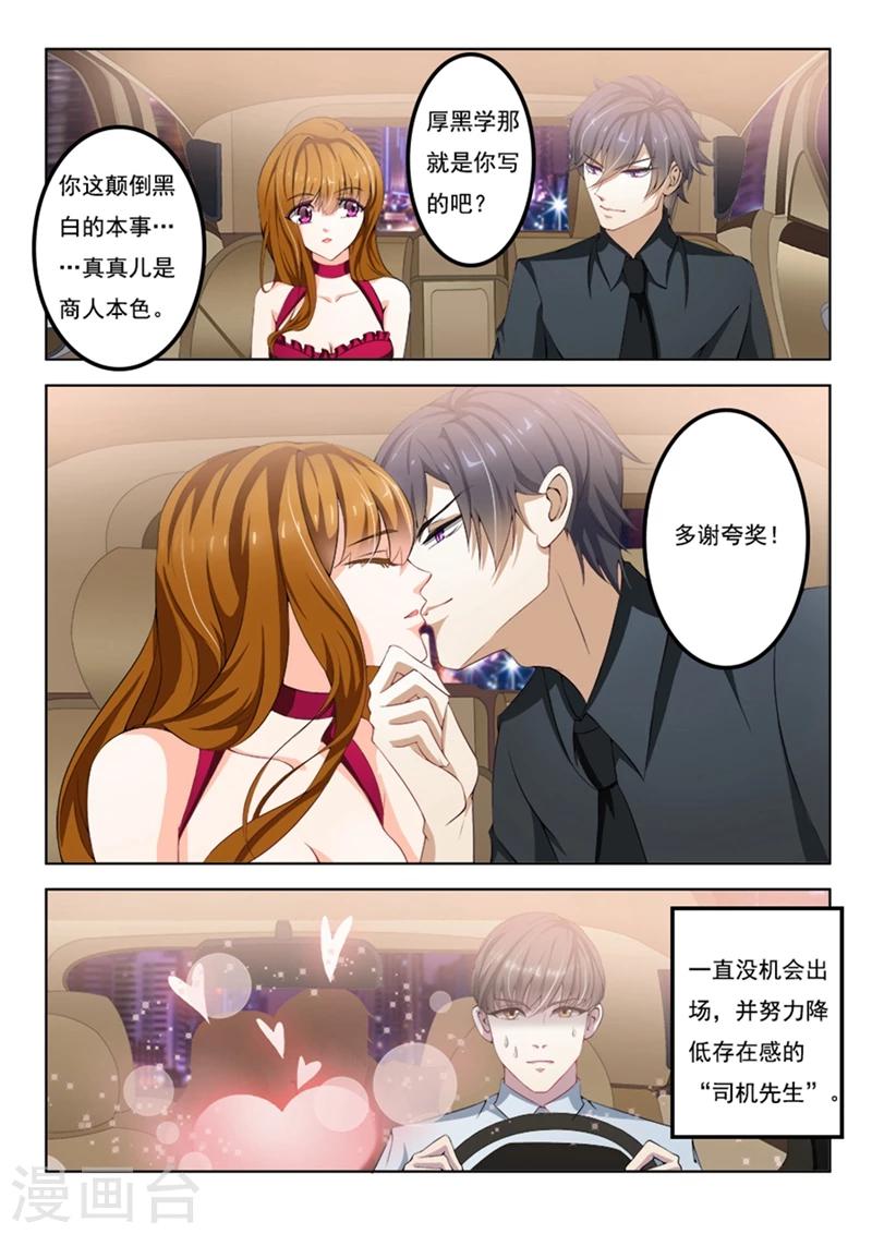 第5话 厚黑学那就是你写的吧8
