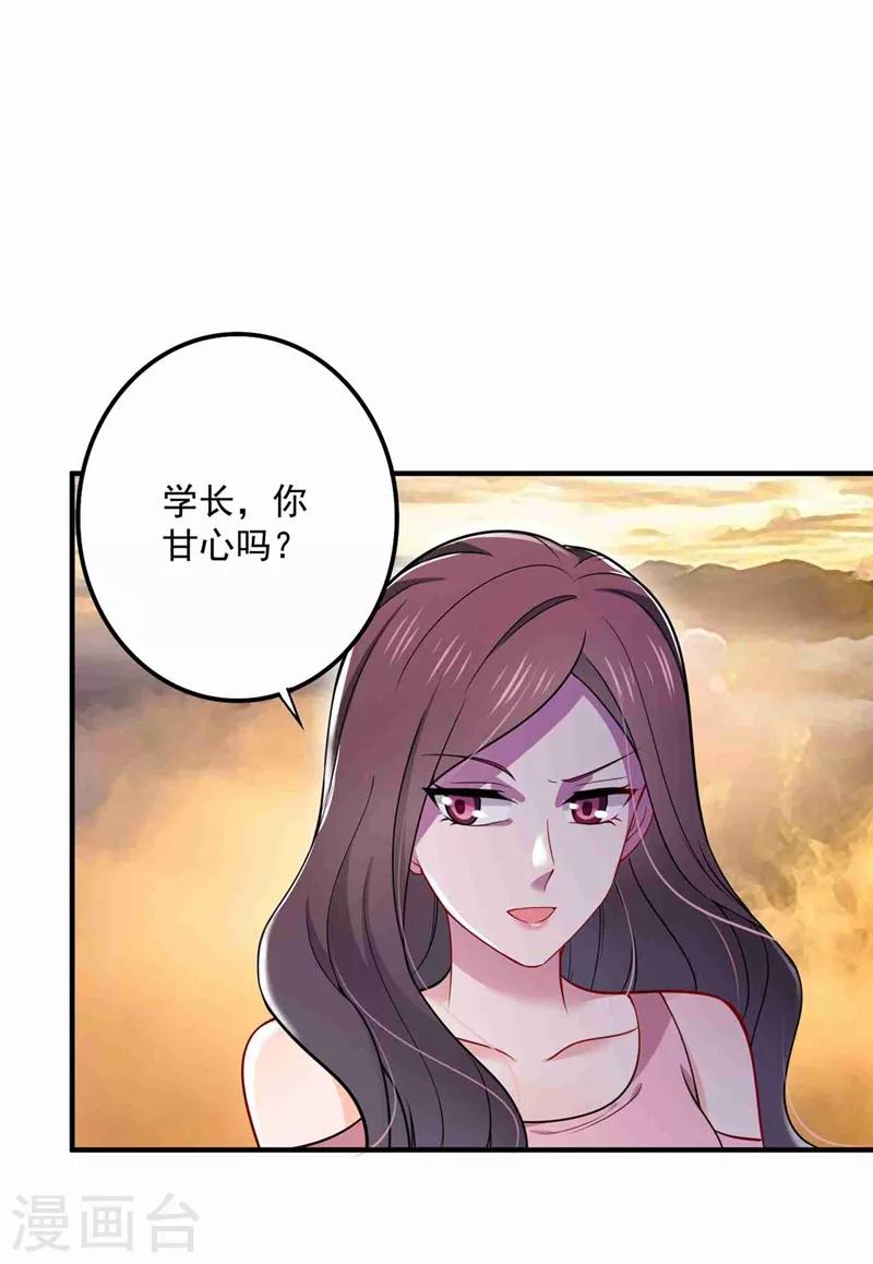 第592话 我喜欢你1