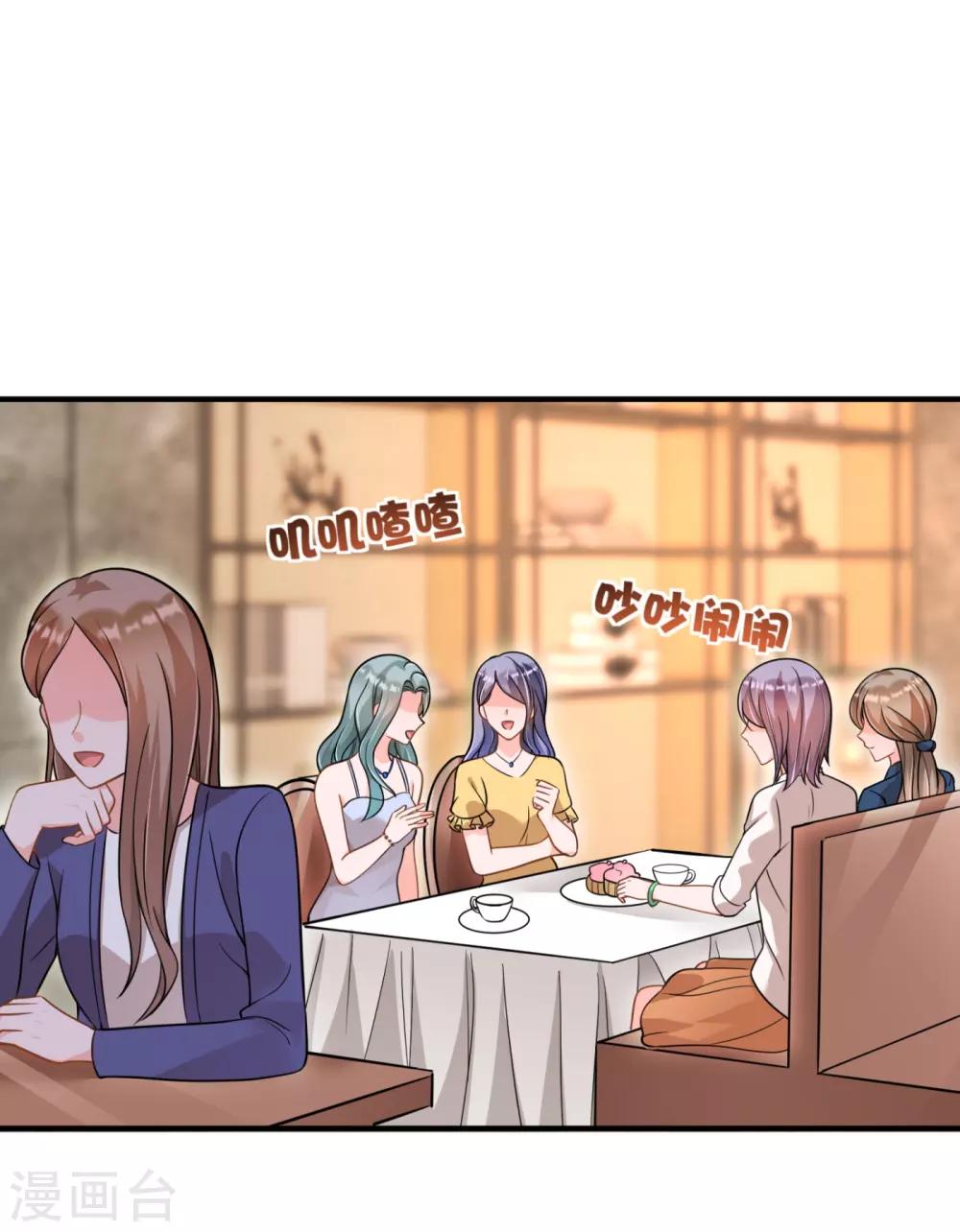 第610话 star特调咖啡1