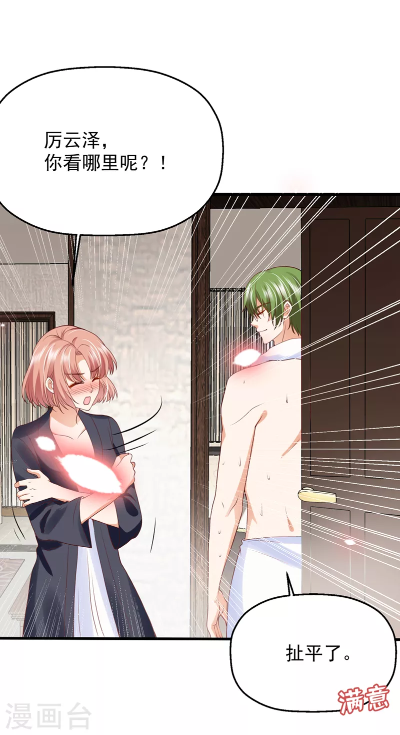 第775话 社死现场7
