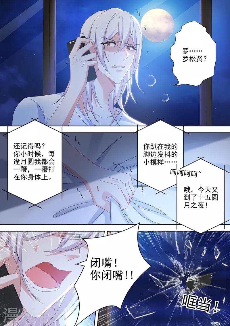 第484话 变态造就变态0