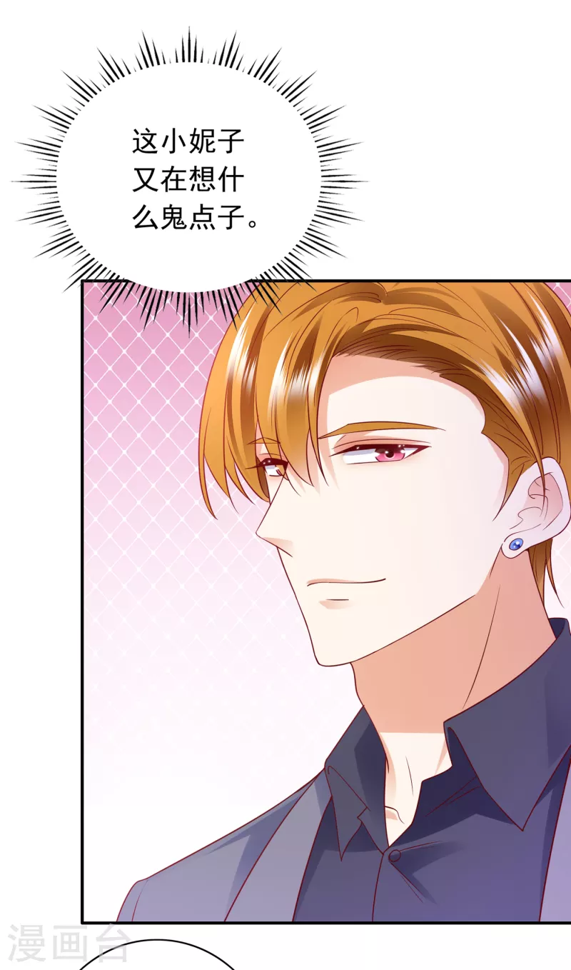 第664话 情侣！大意了！19