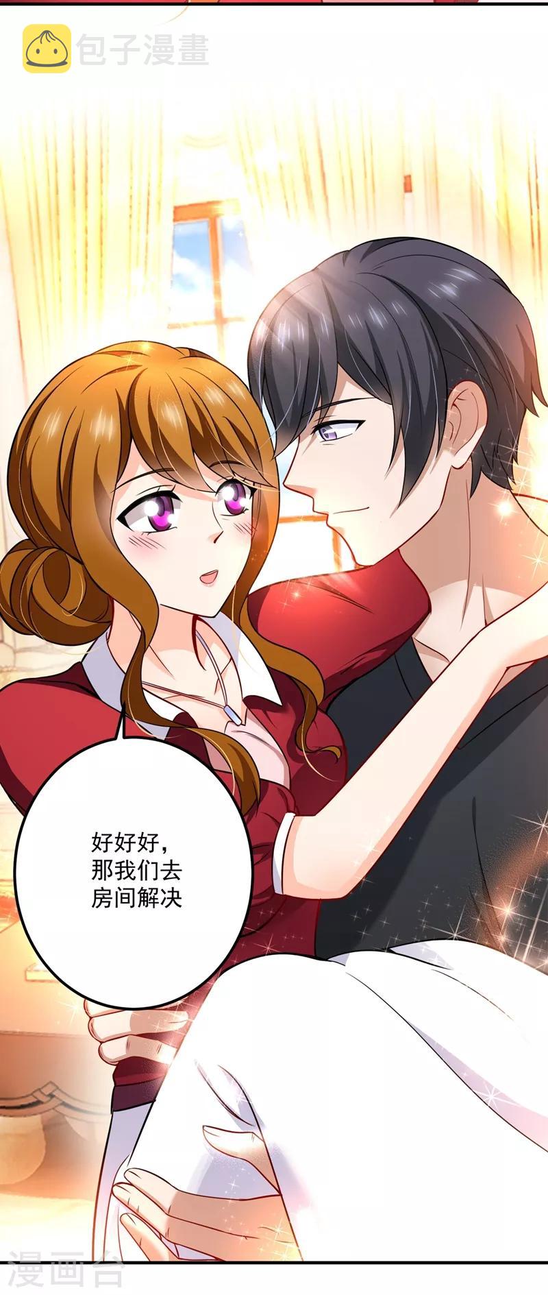 第584话 考虑做我女朋友，如何18