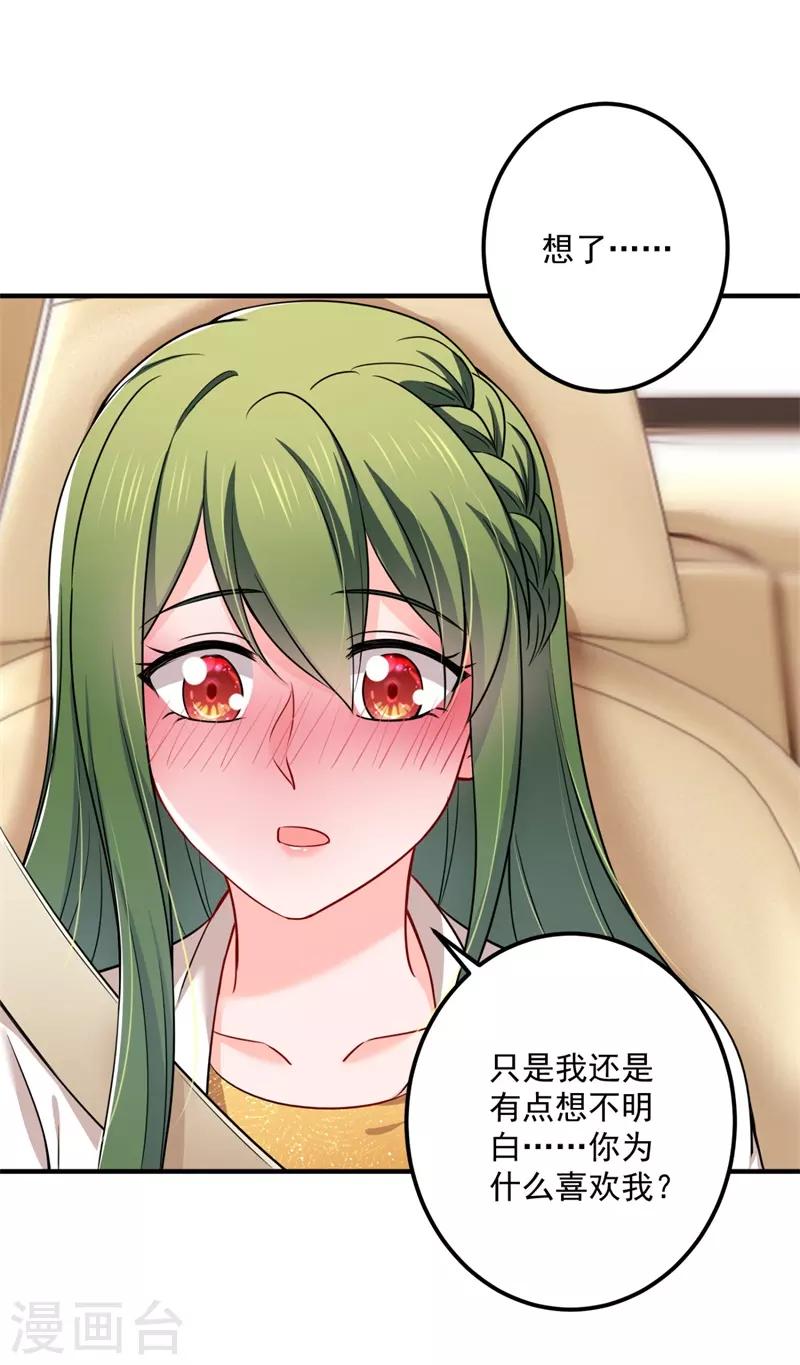 第594话 欢迎回家，石墨晨34