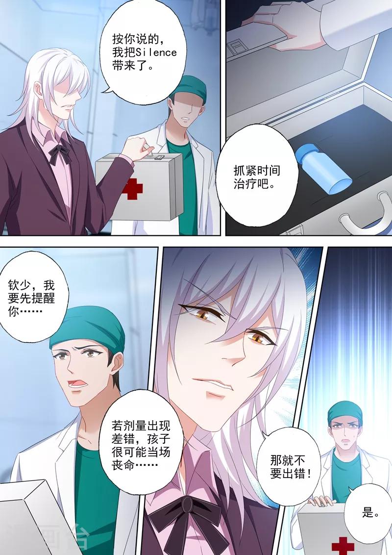 第509话 什麽时候可以吃肉？1