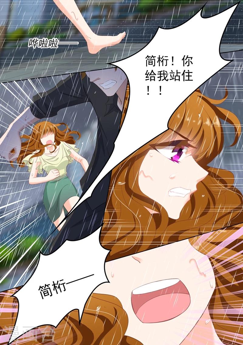 第92话 简桁出现了3