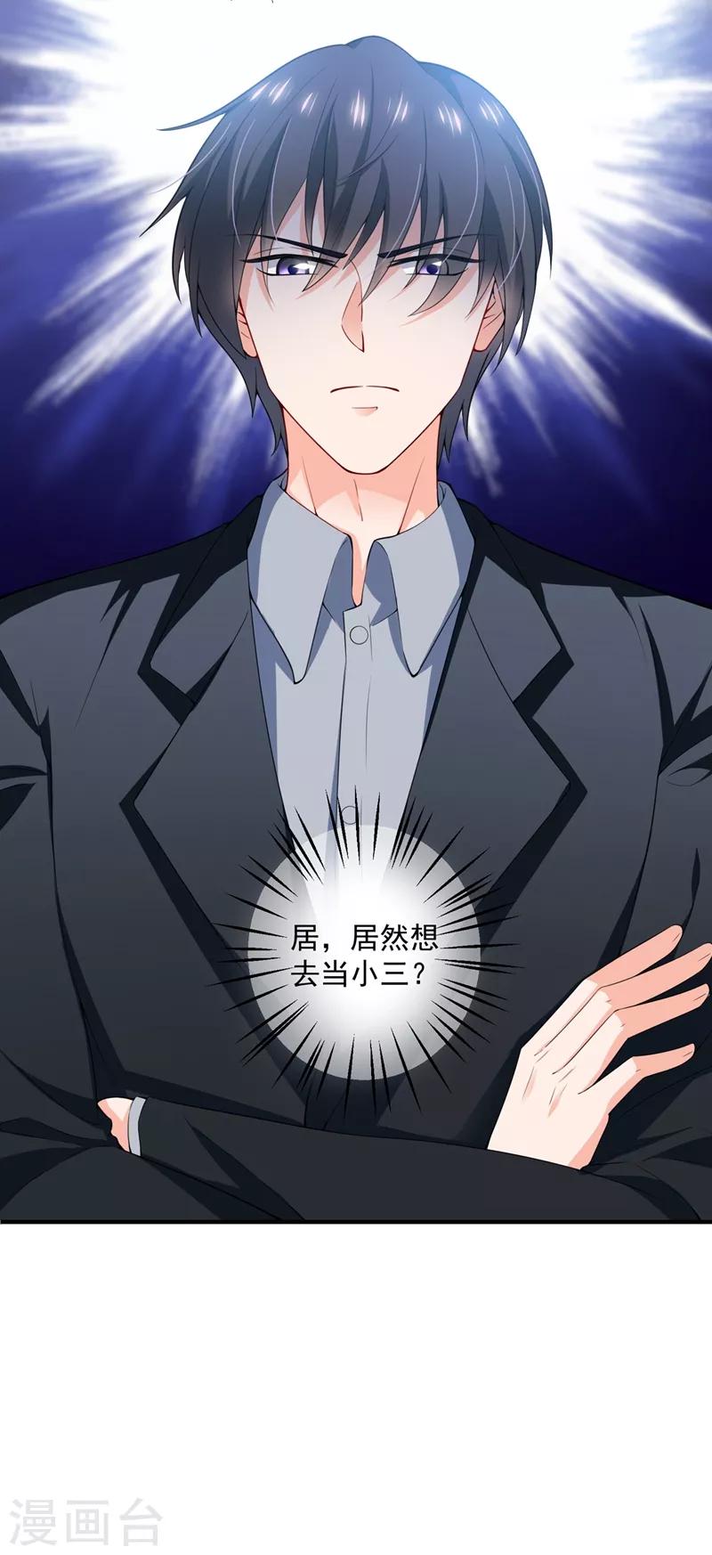第572话 顾琰要去当小三？36