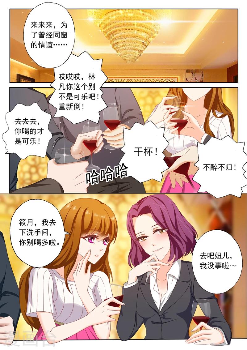 第125话 我和你好有缘哦3