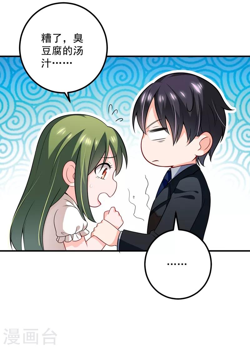 第574话 最怕空气突然安静20