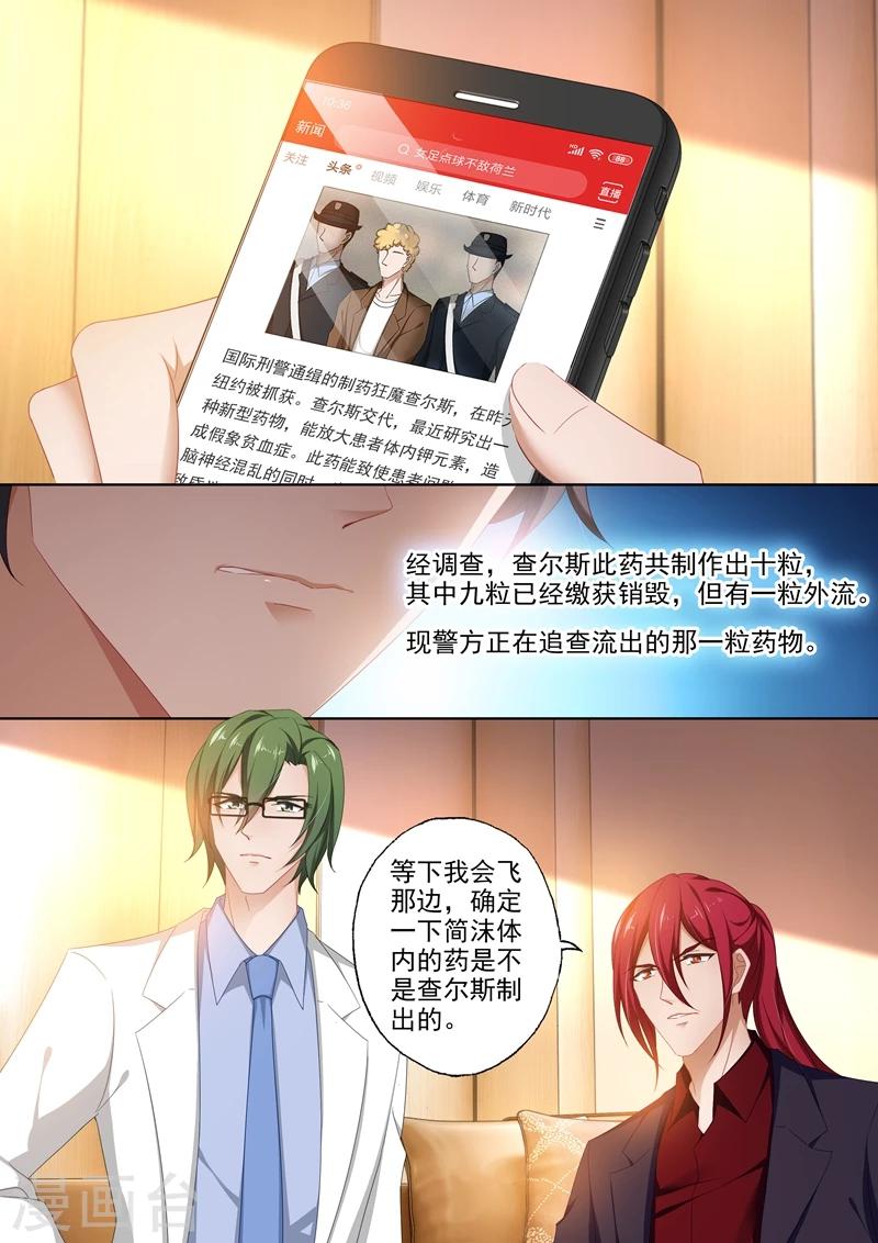 第389话 真相即将浮出水面！2