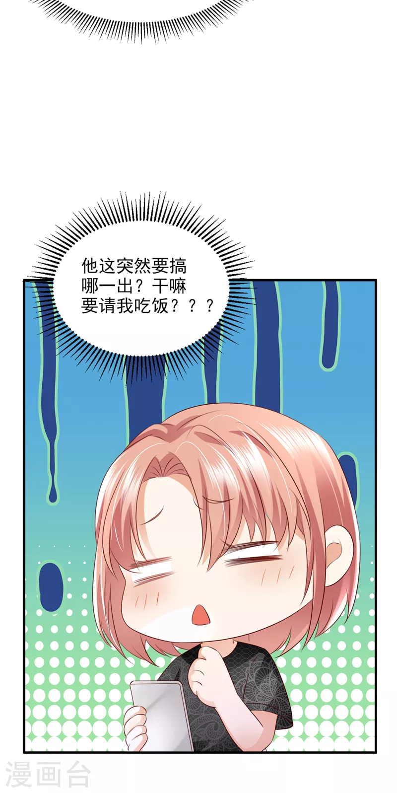 第765话 这是你的孩子？38