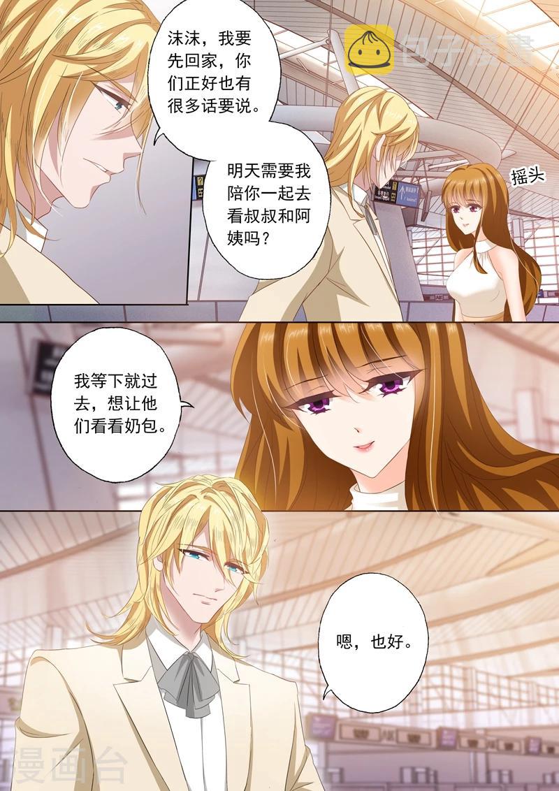 第279话 回不回润泽园？1