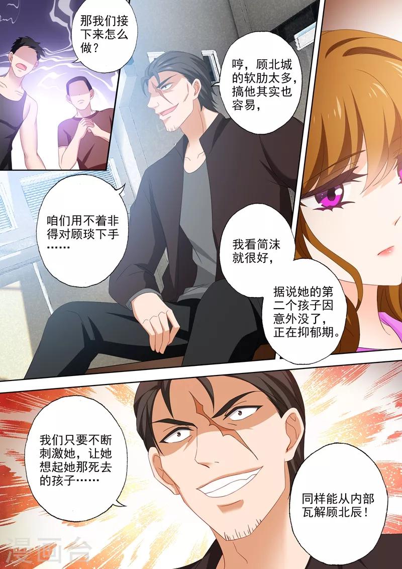 第534话 危机解除？7