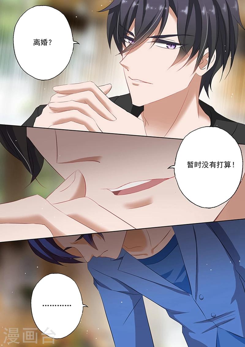 第67话 情伤不能醒2