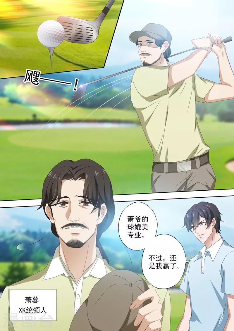 第464话 与XK的第二次交易3