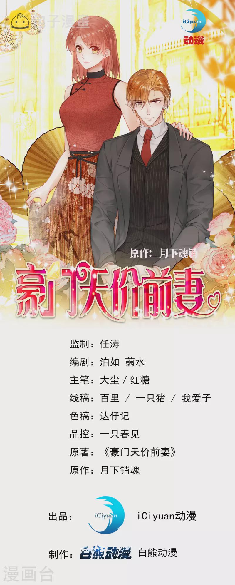 第687话 石墨晨，对不起！0