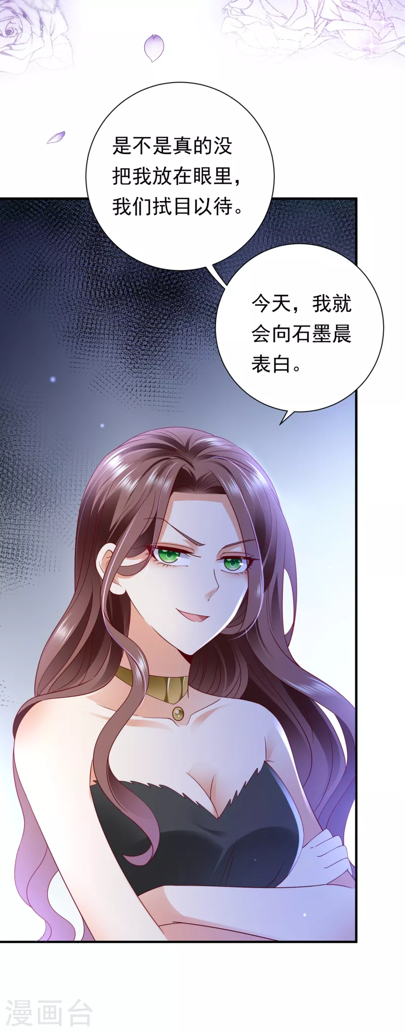 第677话 褚洛凡表白17