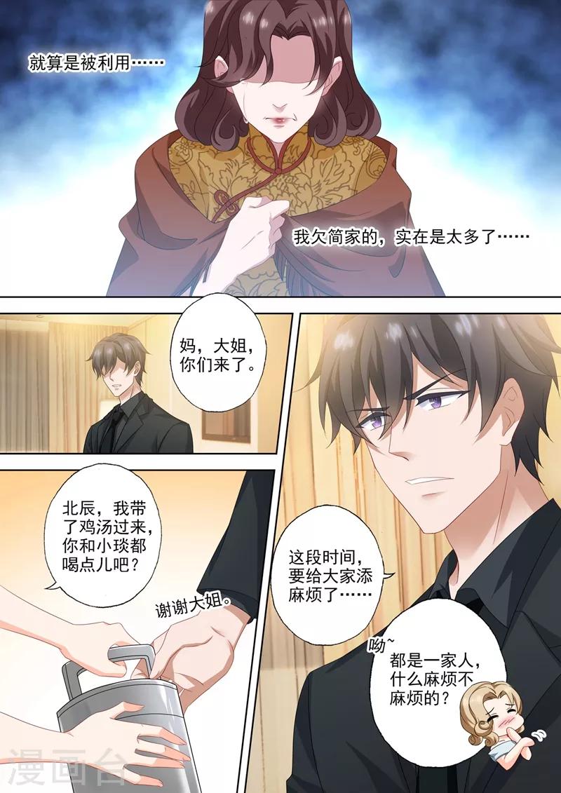 第559话 我们都是一家人6