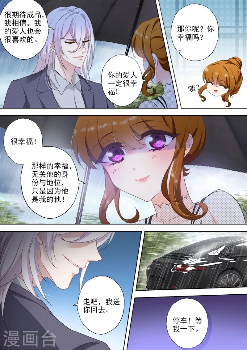 第368话 谜一样的男人5