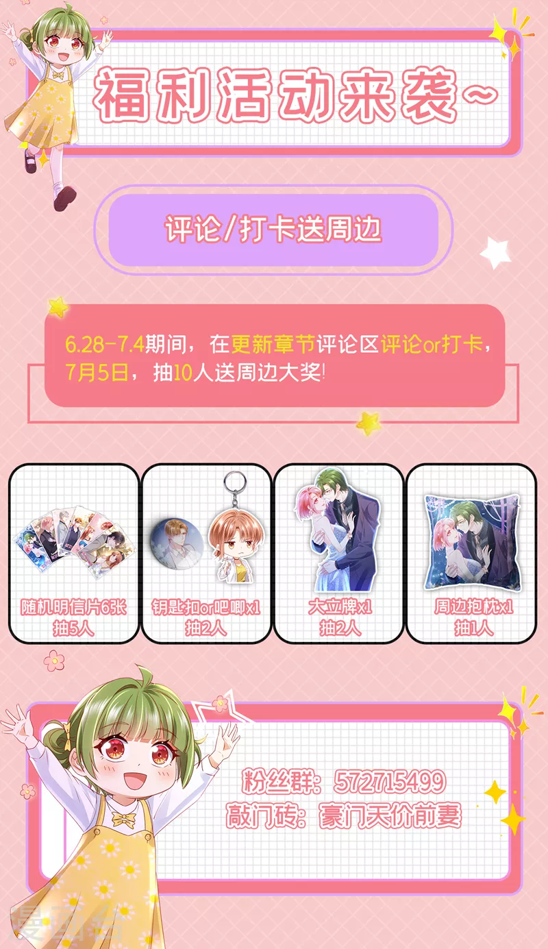 第791话 我有话想跟你说37