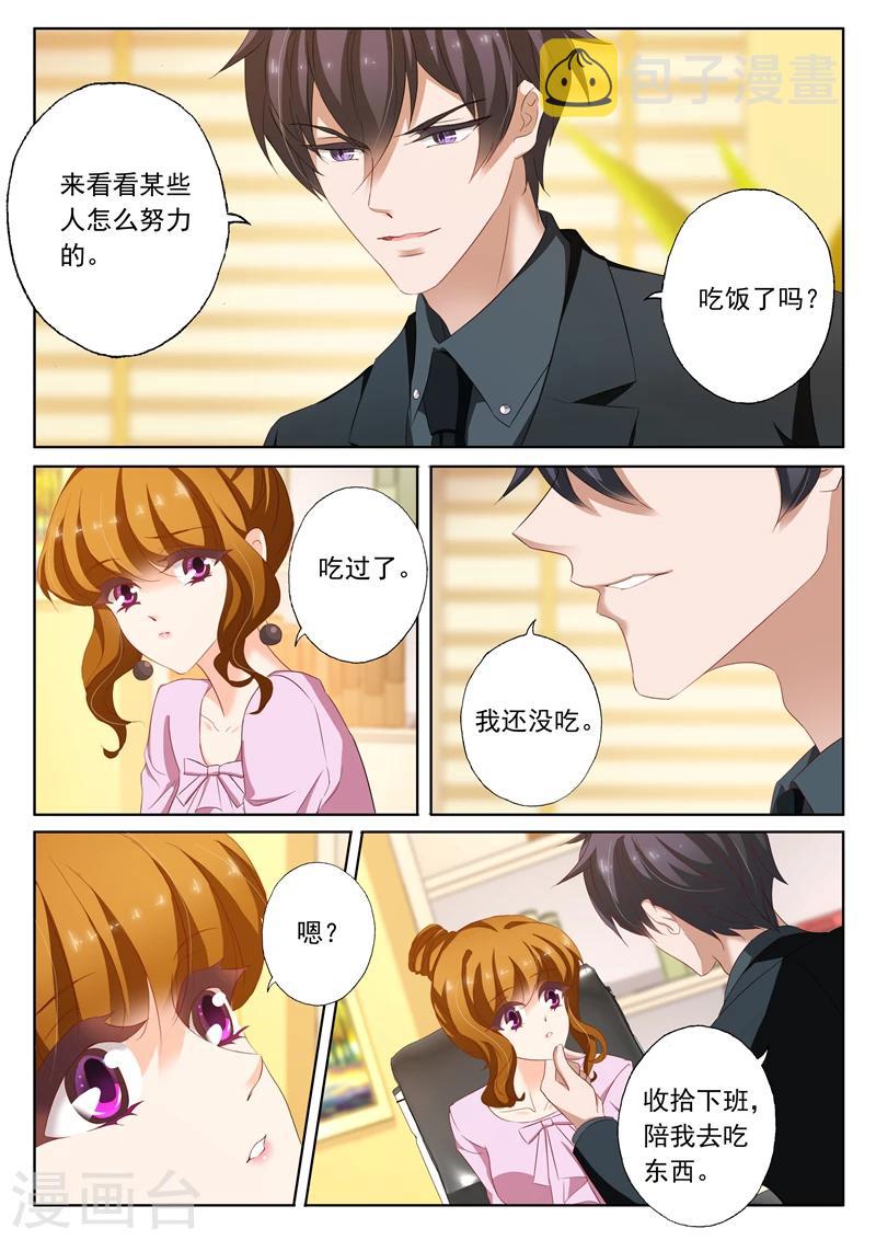 第173话 你怎麽来了7