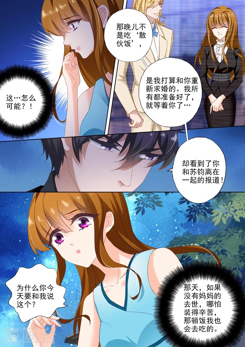 第304话 唯一想爱的人，是你！7
