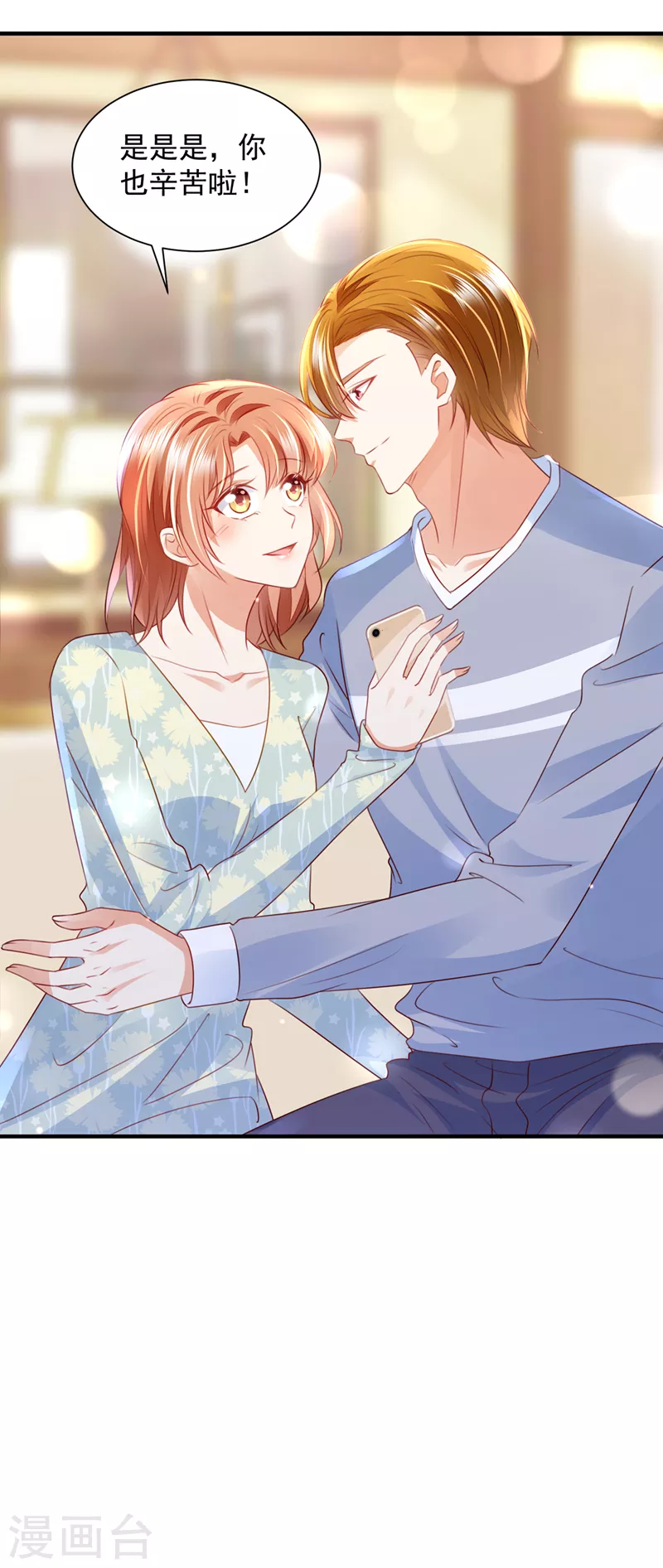 第737话 见家长？！8