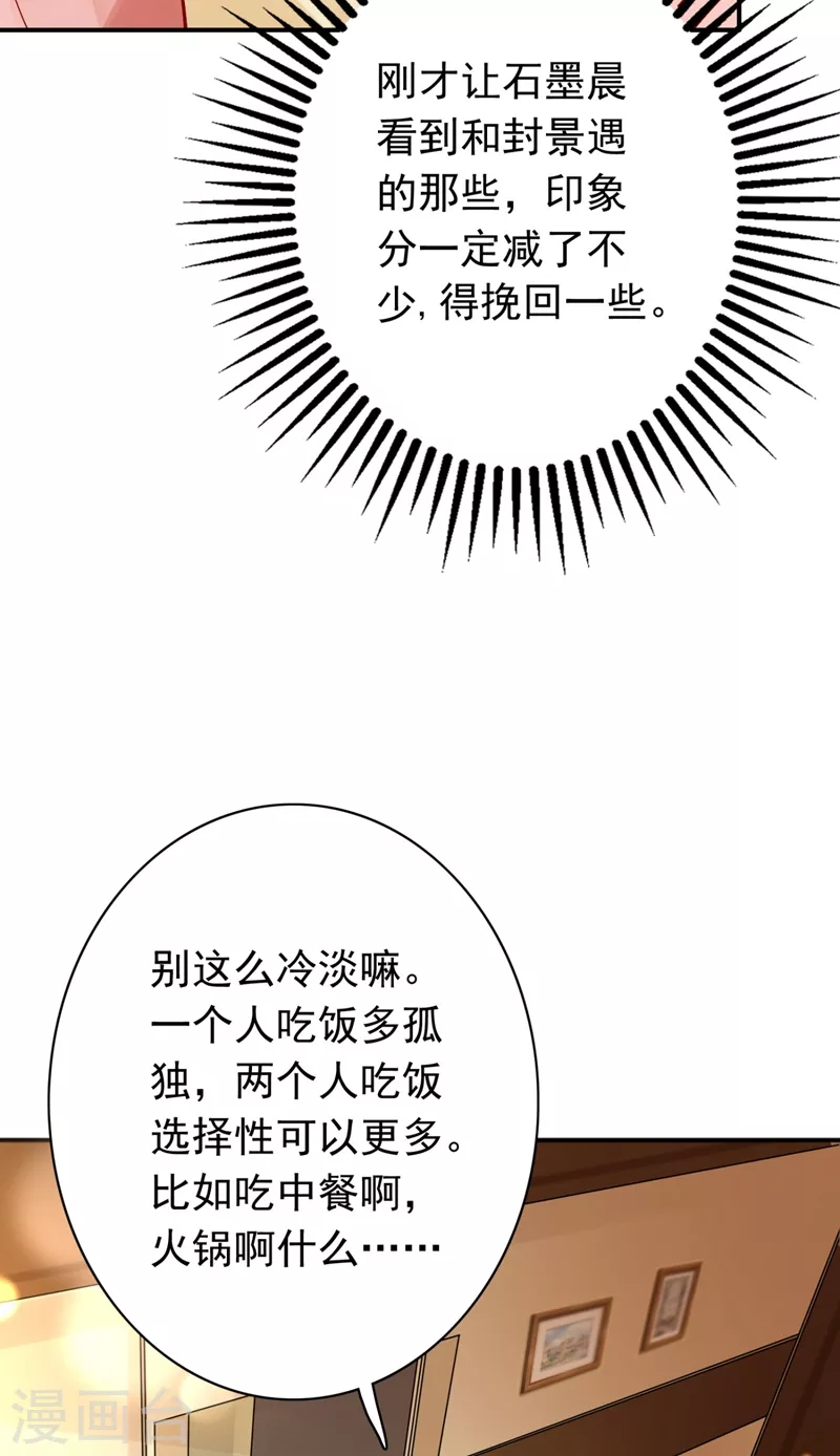 第632话 他两去喝酒了？30