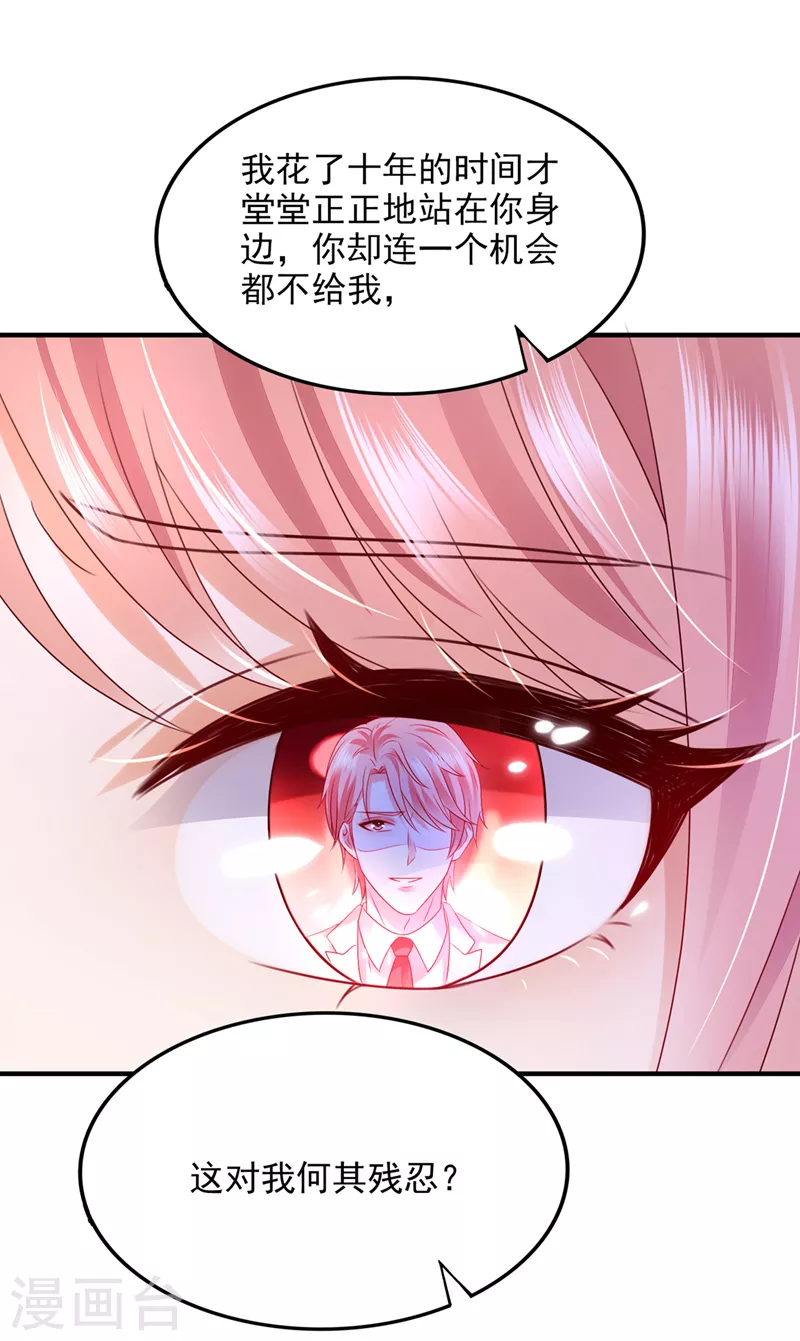 第792话 给我照顾你们的机会16