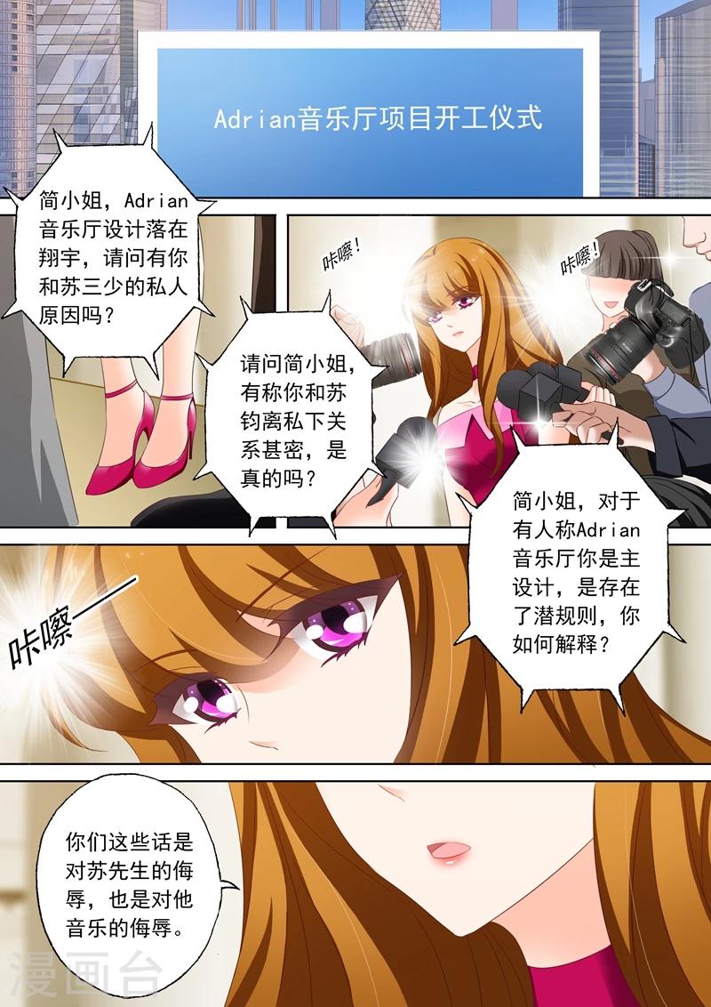 第202话 我是帝皇总裁夫人2