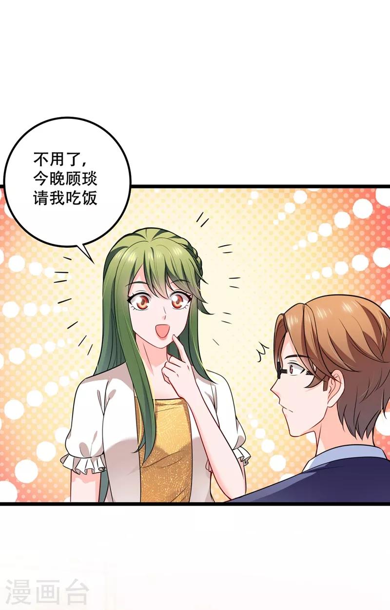 第577话 是我的，谁也抢不走30