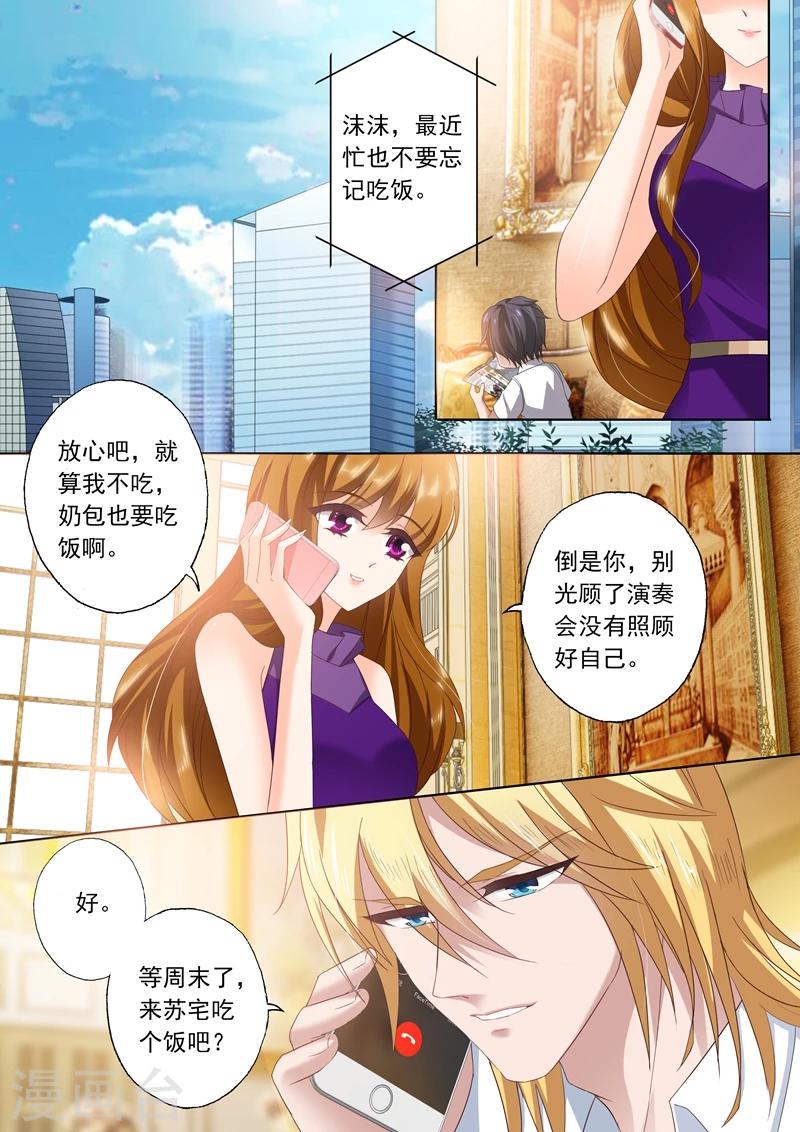 第295话 喜当爹？！0
