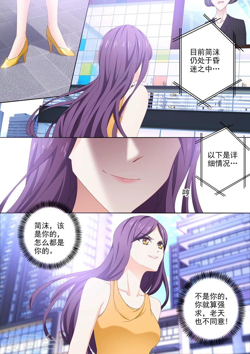 第385话 沫儿，你不能有事！6