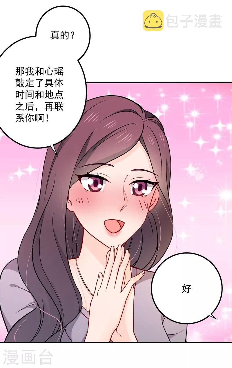 第590话 一起去爬山10
