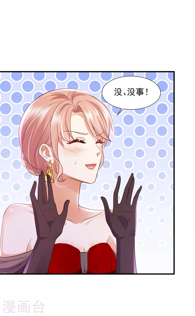 第790话 你接受我的追求吗35