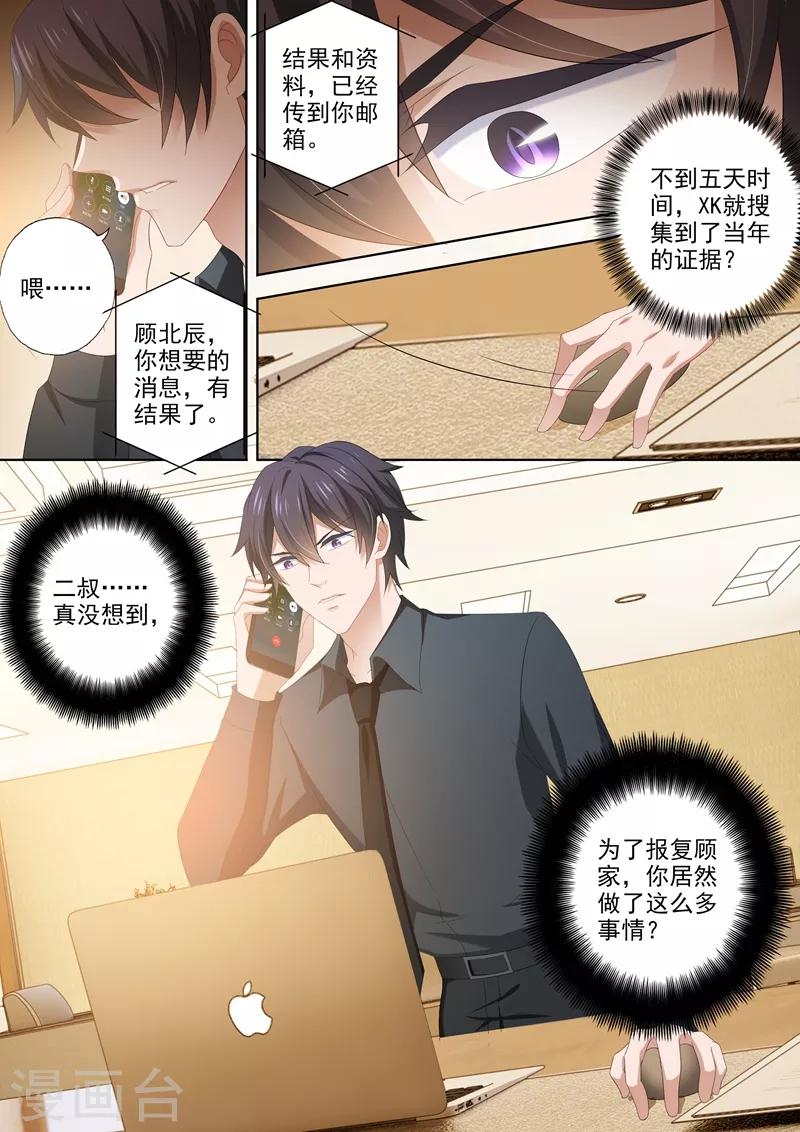 第429话 证据到手！7