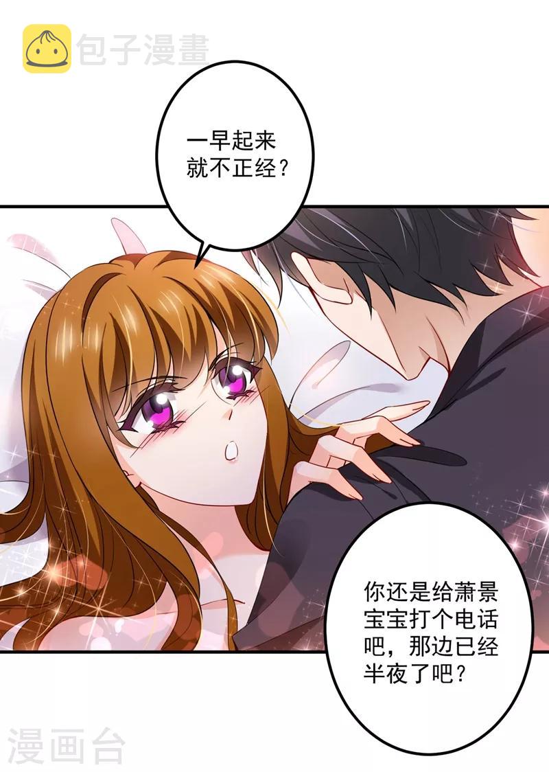 第583话 捡到一个小天使7