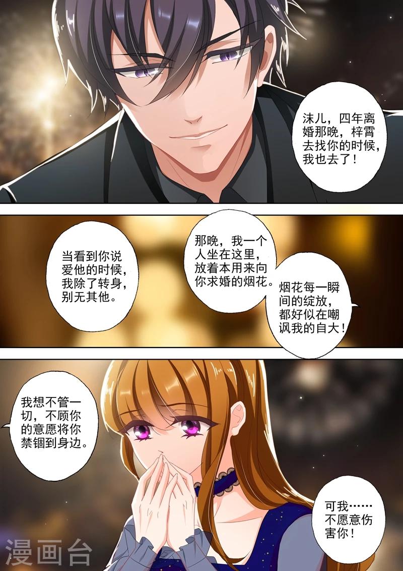 第345话 婚内求婚，你愿意吗？1