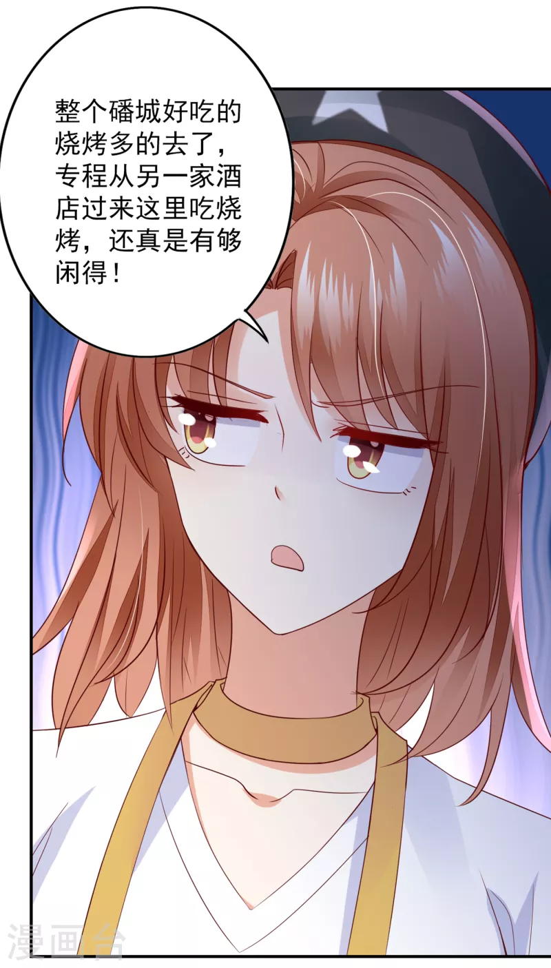 第660话 得寸进尺！2