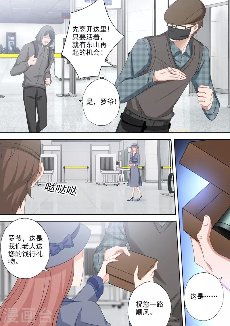 第505话 恶魔落网！3