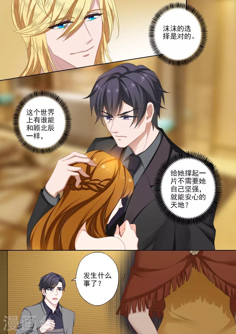 第373话 妈妈害死了沫儿父亲？！0