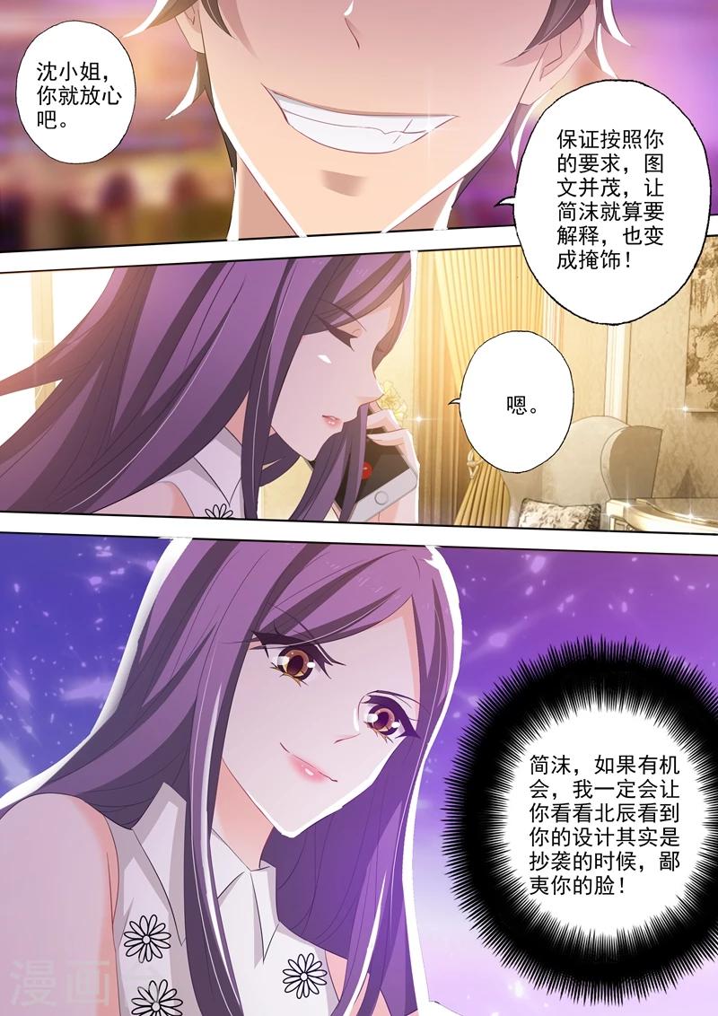 第249话 会所设计广告，是谁惊了谁？4