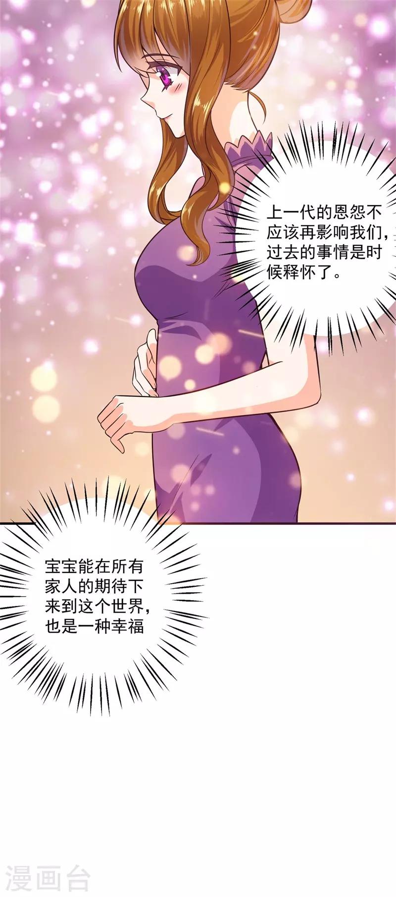 番外2 迎接新生命37