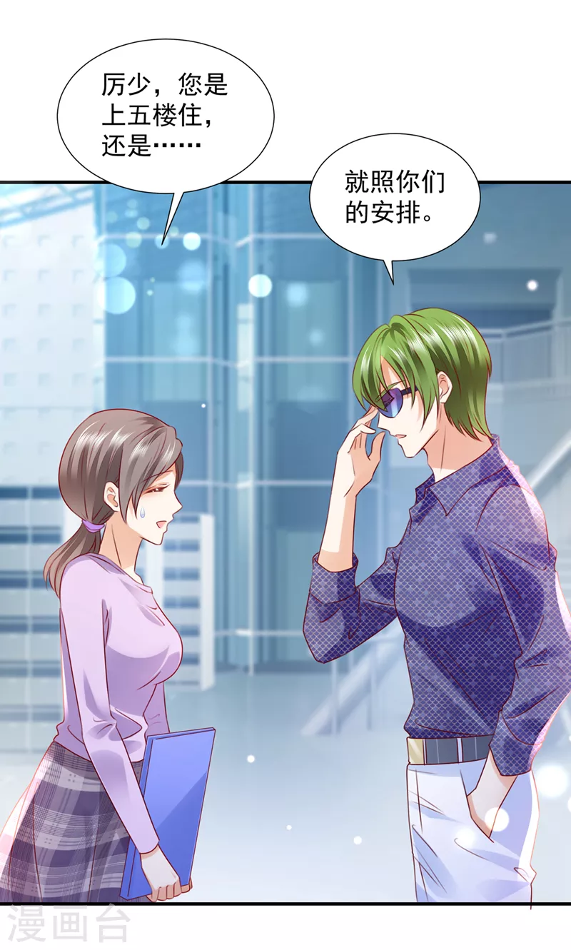 第748话 他也住五楼？39