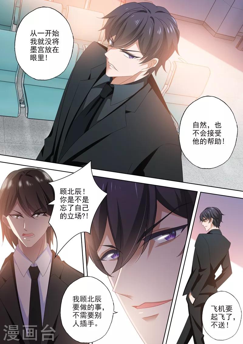 第463话 顾北辰的决意！6