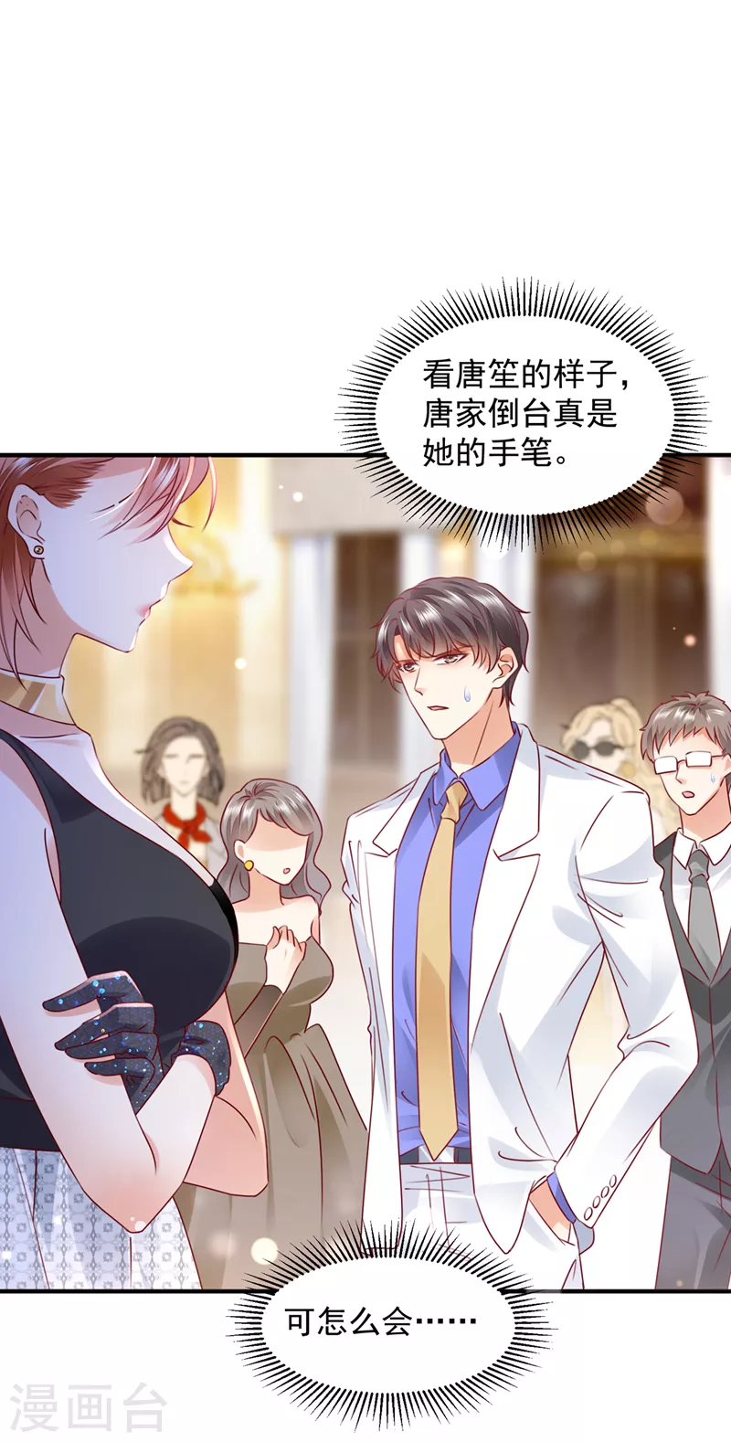 第731话 让唐家给我陪葬！4