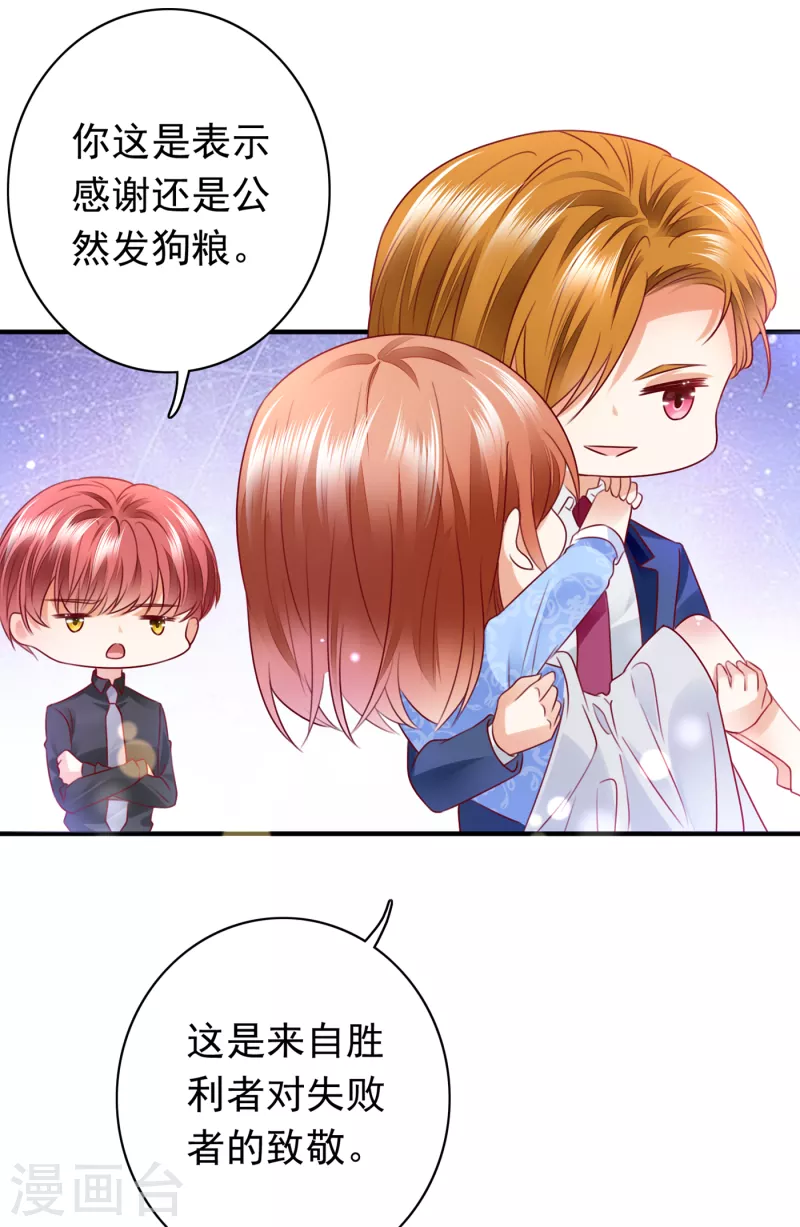 第706话 唐笙被下药了！23